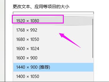 Win10没有1920x1080分辨率怎么办？Win10没有1920x1080分辨率解决方法