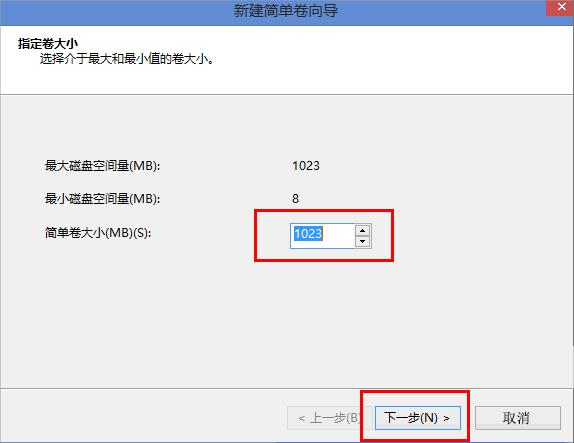 Win8笔记本分盘的详细步骤