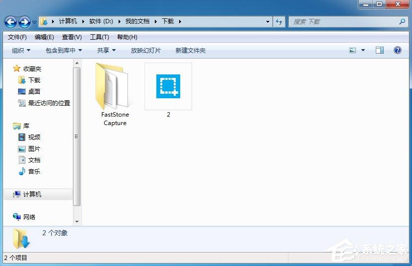 Win7系統(tǒng)文件夾圖標(biāo)如何制作/更換？
