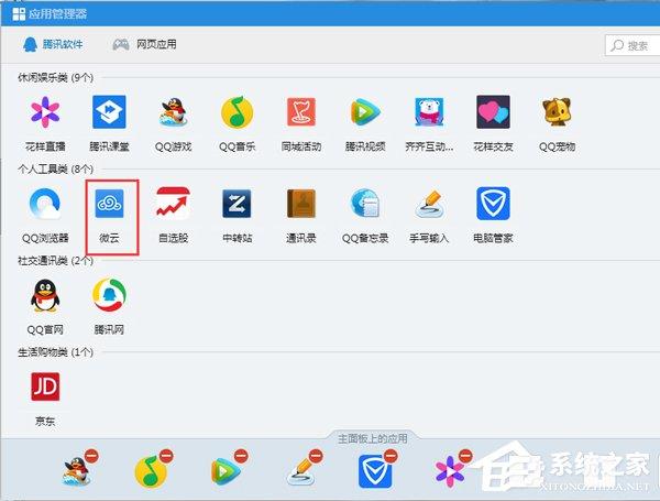QQ硬盘在哪？打开QQ硬盘的方法