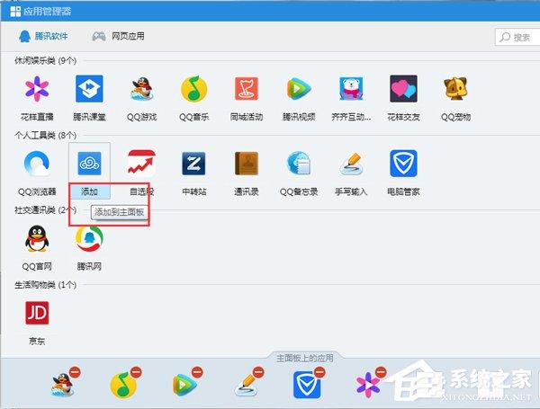 QQ硬盘在哪？打开QQ硬盘的方法