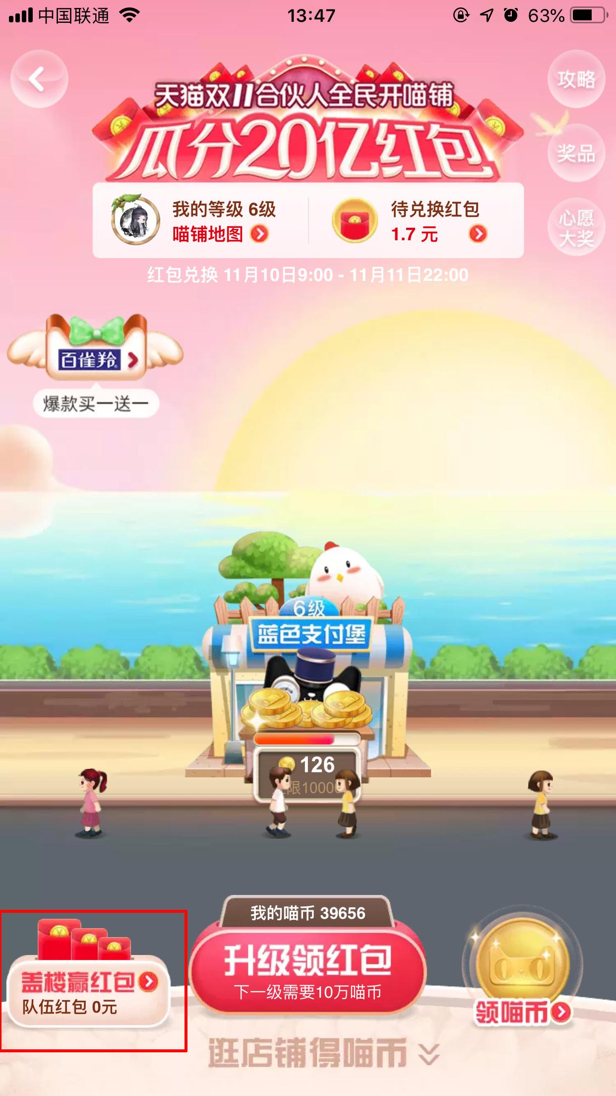 天貓全民開(kāi)喵鋪怎么退隊(duì)？退隊(duì)方法詳解