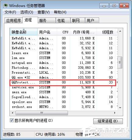qqprotect.exe是什么進(jìn)程？qqprotect.exe可以關(guān)閉嗎？