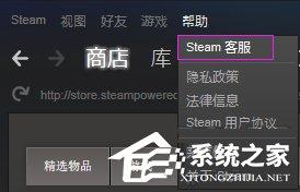 Steam支付后收不到游戲怎么辦？Steam支付后收不到游戲申訴流程