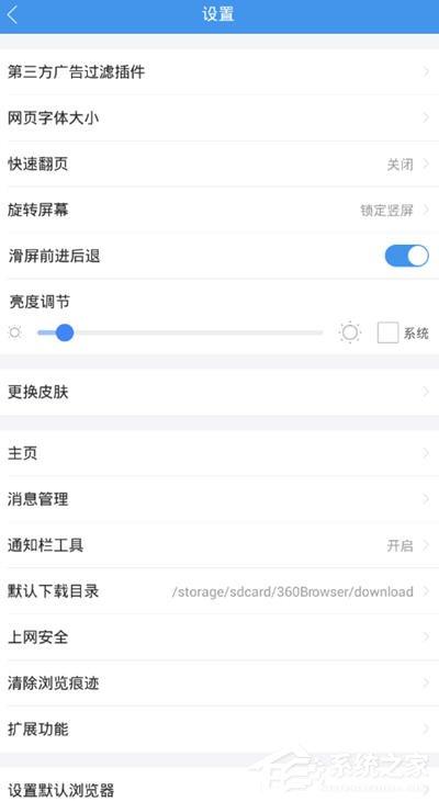 360手機瀏覽器如何屏蔽廣告？360手機瀏覽器屏蔽廣告的方法