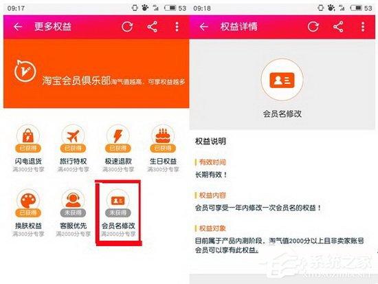 淘寶怎么修改會(huì)員名？淘寶修改會(huì)員名的方法