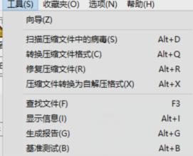 Win7旗舰版提示压缩文件损坏如何修复？