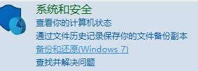 Win7旗舰版提示压缩文件损坏如何修复？