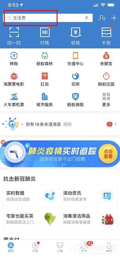 支付寶app如何進(jìn)行口罩預(yù)約？支付寶app口罩預(yù)約的操作步驟