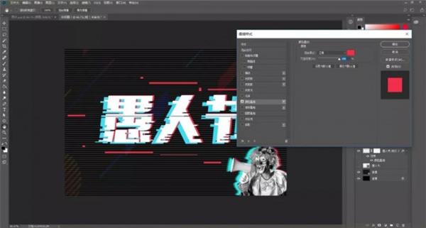如何使用PS制作故障文字？