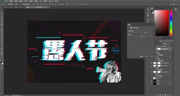 如何使用PS制作故障文字？