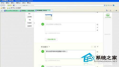 如何解决WinXP系统IE提示“是否停止运行此脚本”的问题