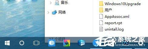 Win10如何设置任务栏透明？
