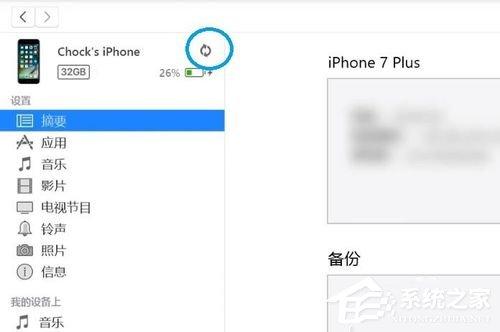 蘋果iPhone手機忘記密碼怎么辦？忘記密碼解決方法分享