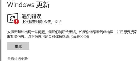 更新Win11錯誤代碼怎么辦？更新Win11錯誤代碼解決方法