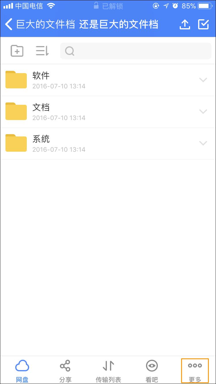 手機(jī)百度云怎么看訂閱號(hào)？