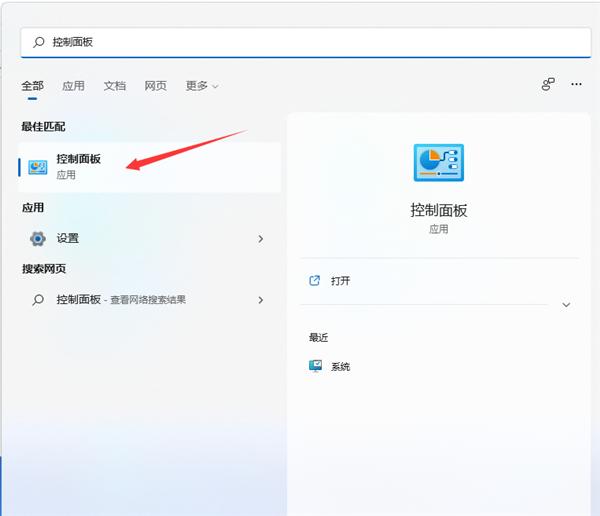 Win11個別軟件亂碼怎么解決？Win11個別軟件亂碼解決方法分享