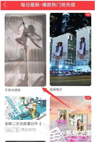 抖音半透明背景視頻怎么拍攝？抖音半透明背景視頻拍攝的方法