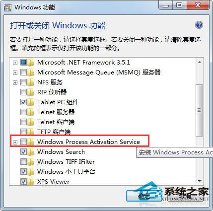 Win7系统依赖服务或组无法启动如何解决？