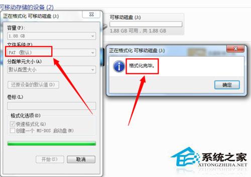 Win7系统格式化U盘弹出提示“windows无法完成格式化”如何解决？