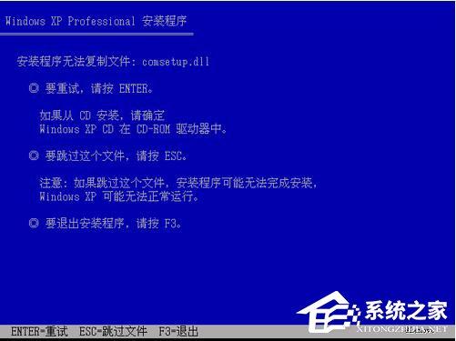 安裝系統(tǒng)時出現(xiàn)讀取文件錯誤怎么辦？
