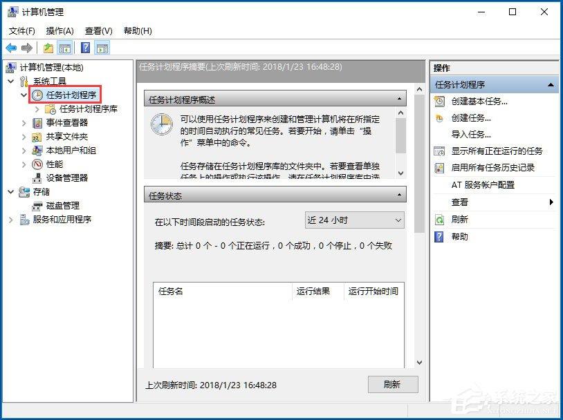 Win10输入法切换不了怎么办？Win10输入法切换不了的解决方法
