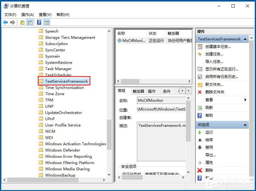 Win10输入法切换不了怎么办？Win10输入法切换不了的解决方法