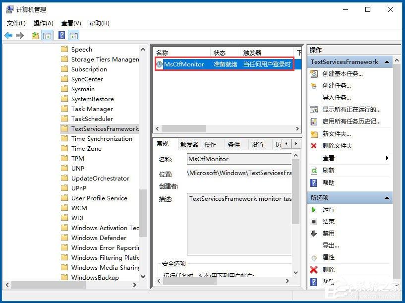 Win10输入法切换不了怎么办？Win10输入法切换不了的解决方法
