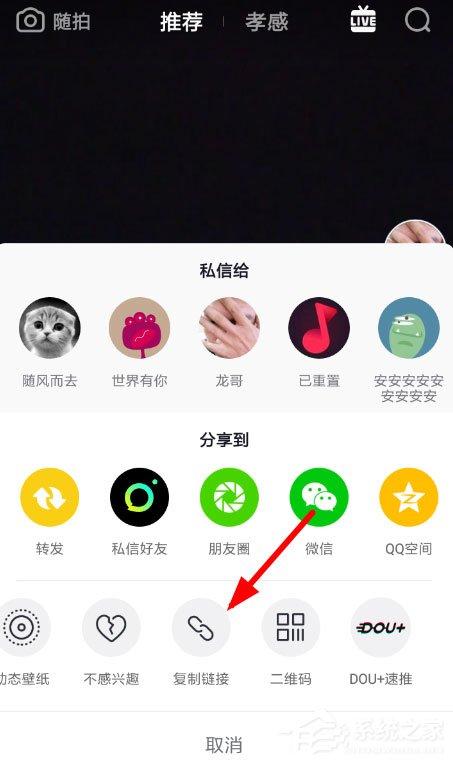 抖音中怎么將視頻轉(zhuǎn)換為鈴聲？抖音中將視頻轉(zhuǎn)換為鈴聲的方法