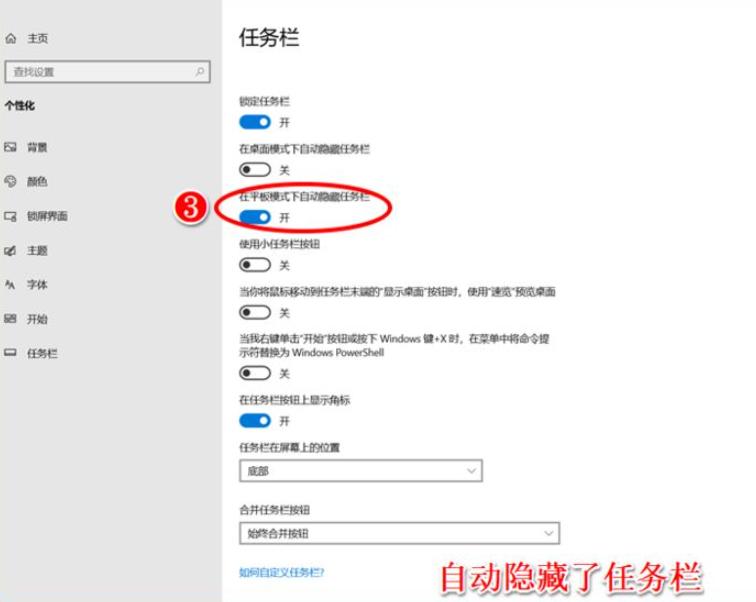 Win10任务栏可以进行哪些设置？Win10任务栏设置方法
