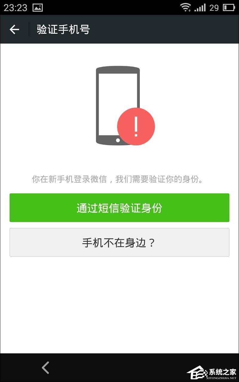 手機被盜了微信登陸不了如何處理？微信換手機號了怎么辦？