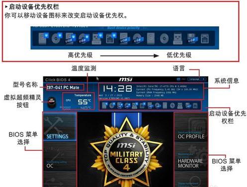 微星主板怎么設(shè)置Bios？