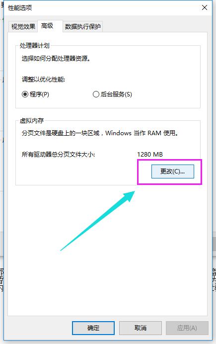 Win10专业版如何增加虚拟内存？Win10专业版增加虚拟内存的方法