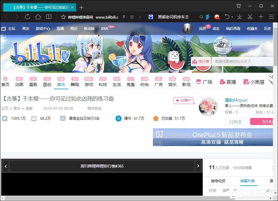 B站視頻怎么下載？如何下載bilibili視頻？