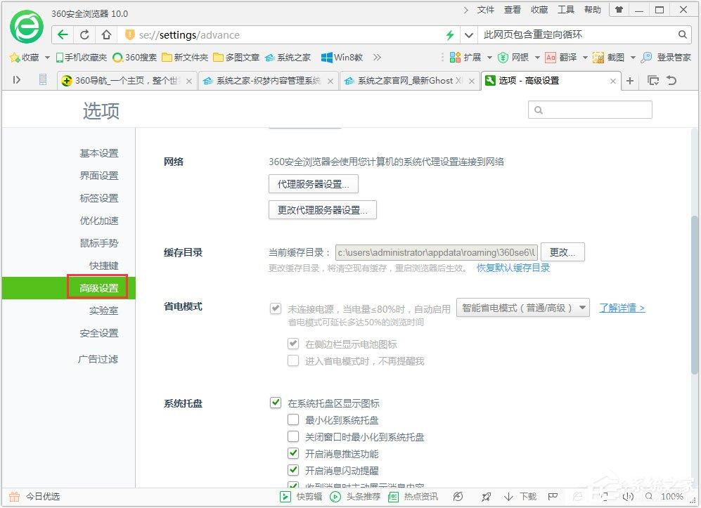 Win7系统浏览器提示“此网页包含重定向循环”怎么办？