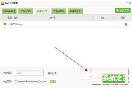 CAD迷你看图如何将图片转为PPT？