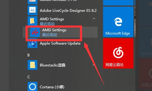 AMD顯卡驅(qū)動(dòng)怎么設(shè)置？AMD顯卡驅(qū)動(dòng)設(shè)置高性能方法步驟
