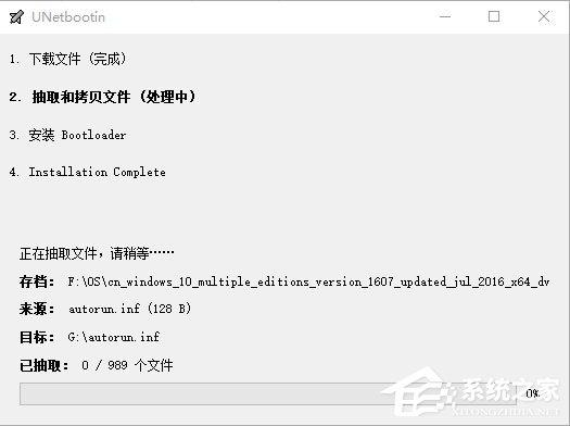 如何使用UNetbootin把Win10 ISO镜像制作成系统安装U盘？