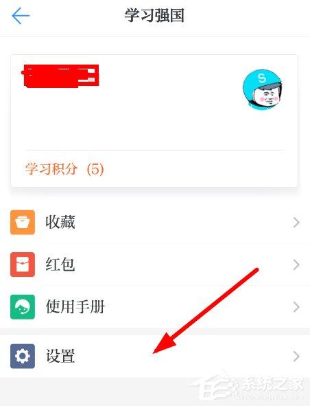 學(xué)習(xí)強(qiáng)國(guó)怎么開啟密聊？學(xué)習(xí)強(qiáng)國(guó)開啟密聊的方法