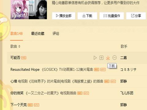 電腦端怎么制作QQ音樂鈴聲？