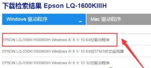 怎么在电脑上安装爱普生打印机驱动？