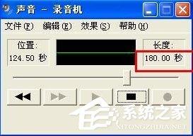 怎么在WindowsXP系统电脑上录音？