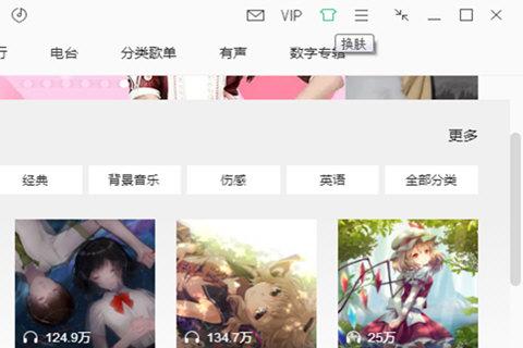 怎么設置QQ音樂歌詞皮膚？