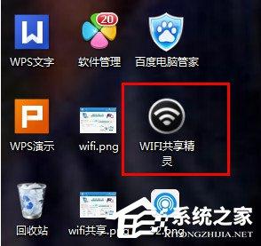 WIFI共享精靈怎么用？如何正確使用WIFI共享精靈？