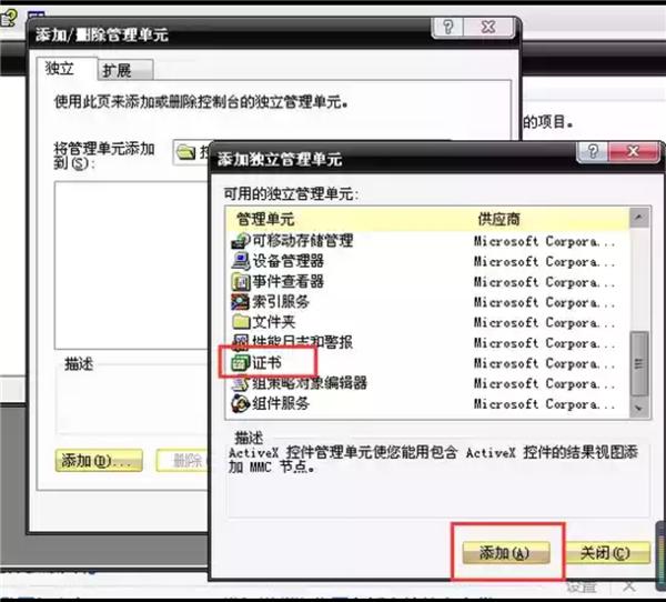 Win7电脑浏览器证书过期怎么办？