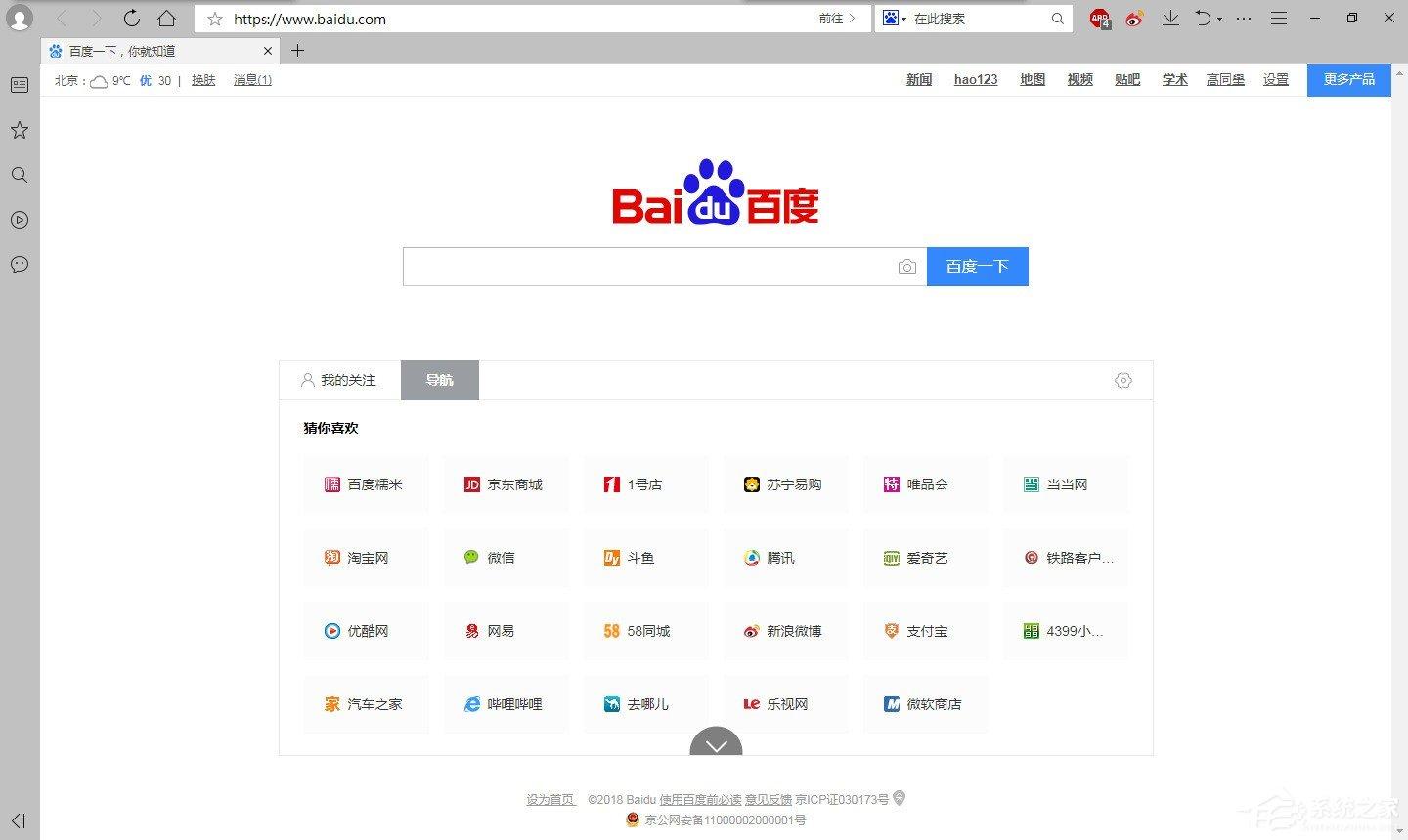 QQ瀏覽器怎么開啟安全認證？QQ瀏覽器開啟安全認證的方法