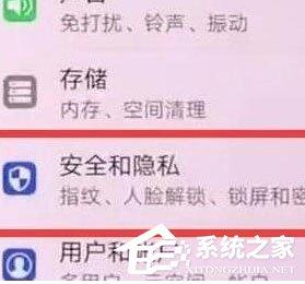 榮耀20 pro怎么設(shè)置鎖屏密碼？榮耀20 pro設(shè)置鎖屏密碼的方法