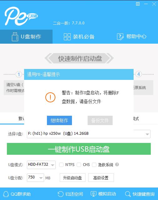 Win7旗舰版更新卡在35%开不了机怎么办？
