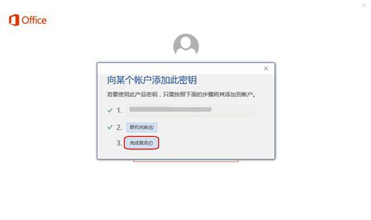 新买的电脑Win10中自带的office2016不是免费的吗，为什么还要激活？