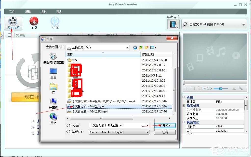 Any Video Converter Free如何使用？Any Video Converter Free使用方法